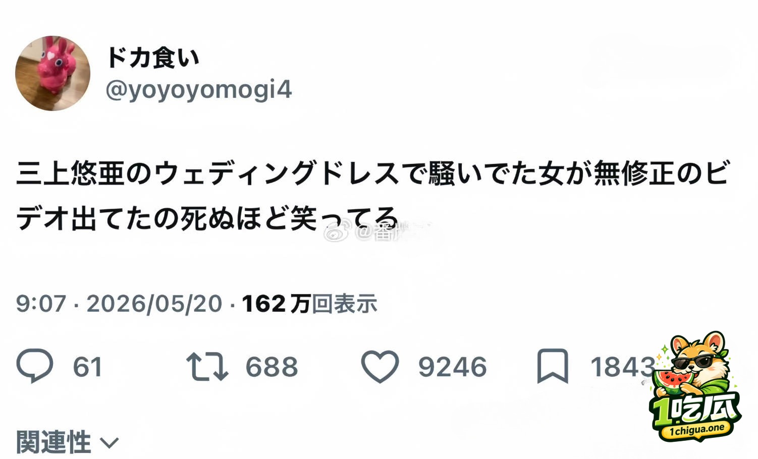 已婚人妻X平台吐槽原文曝光，双标嘴脸一览无余