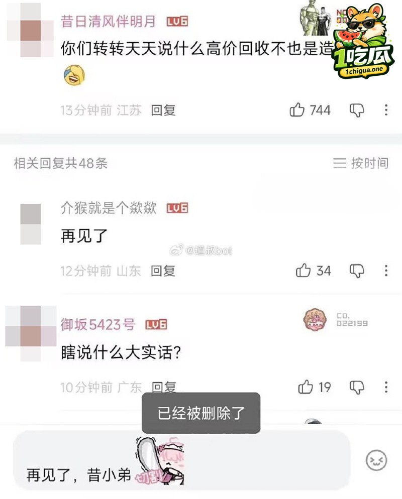 搜索词条彻底变味