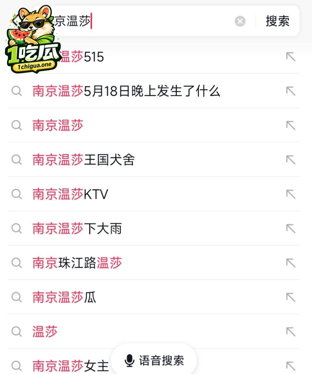 温莎ktv量贩珠江路店