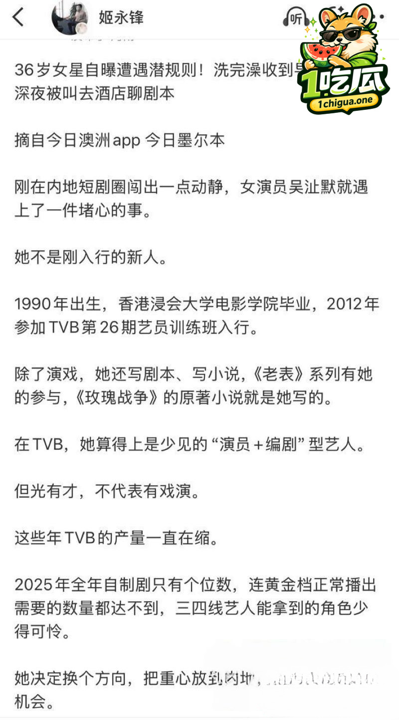 自称导演妹妹来电安抚