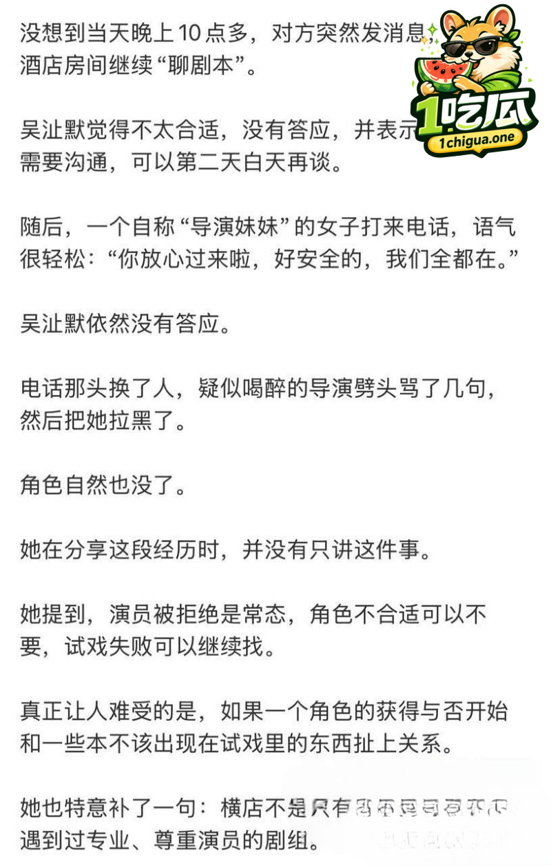 自称导演妹妹来电安抚