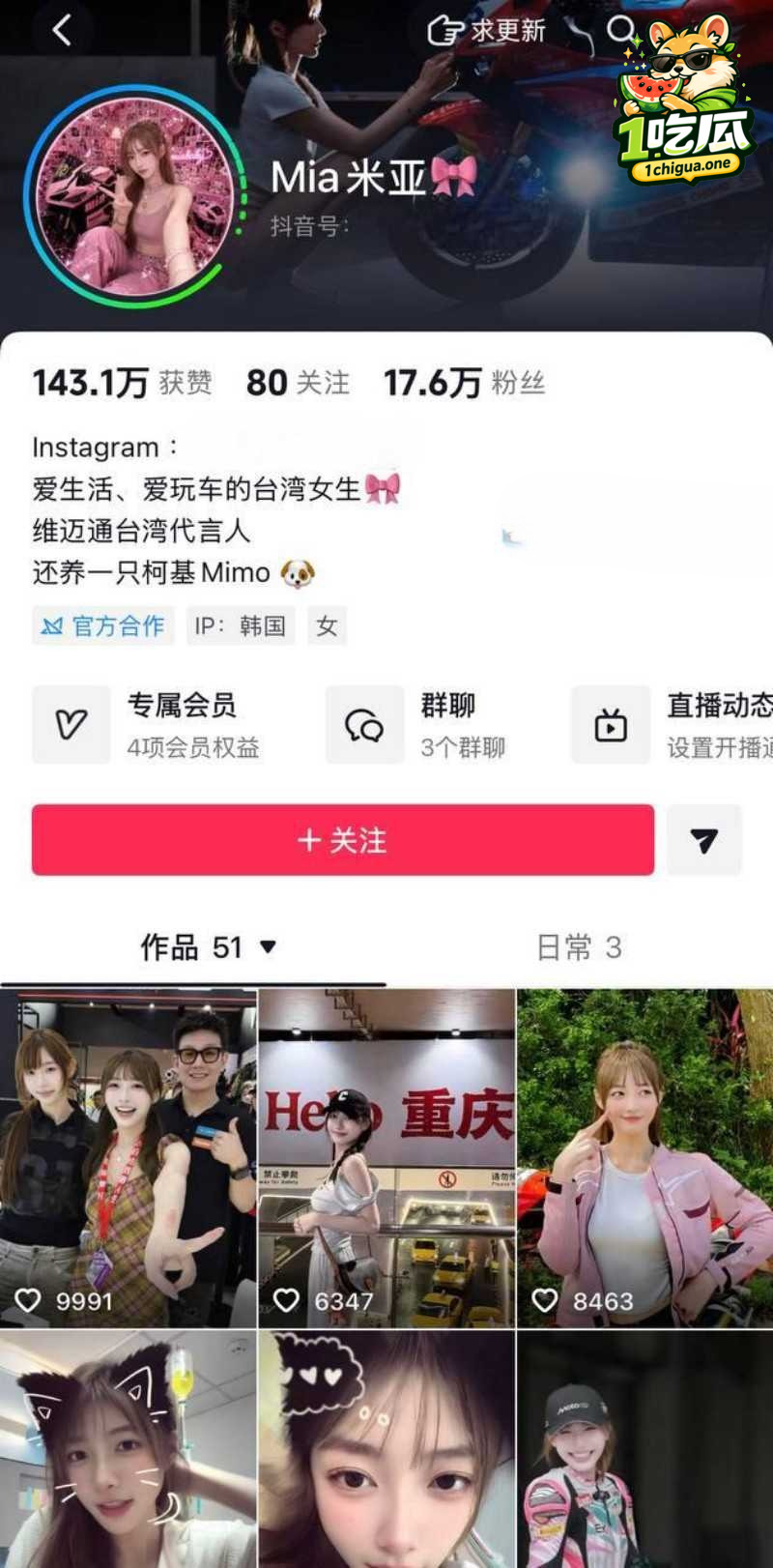 黄婉均直播怒撕梅尼耶
