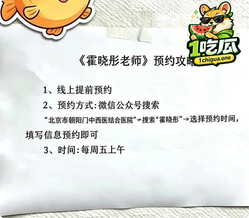 霍晓彤反差一面