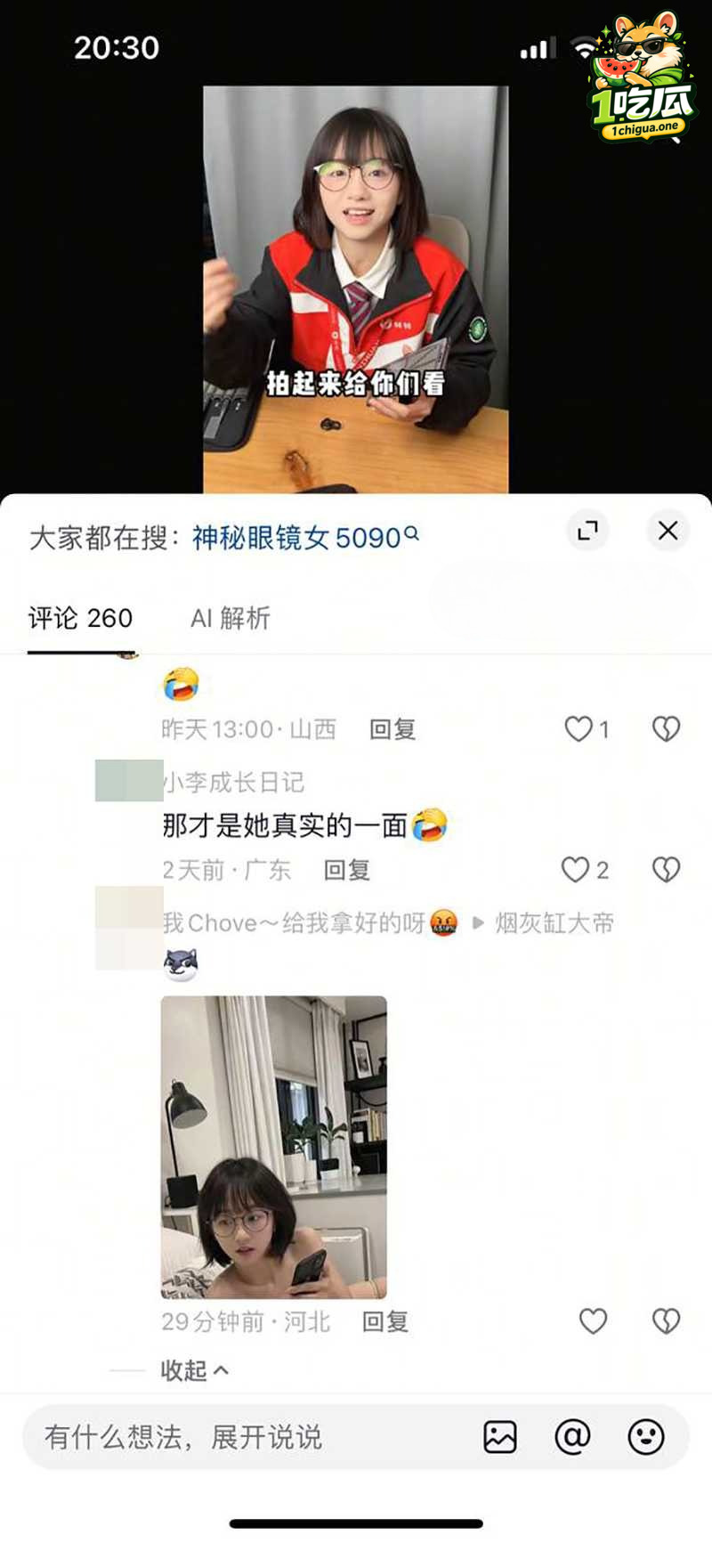 搜索词条彻底变味
