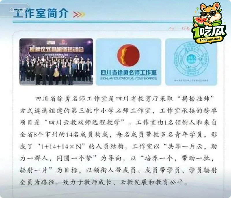 绵阳南山中学校长 徐勇 贪污1.7亿 卖清北保送名额 潜规则多名学生与教师