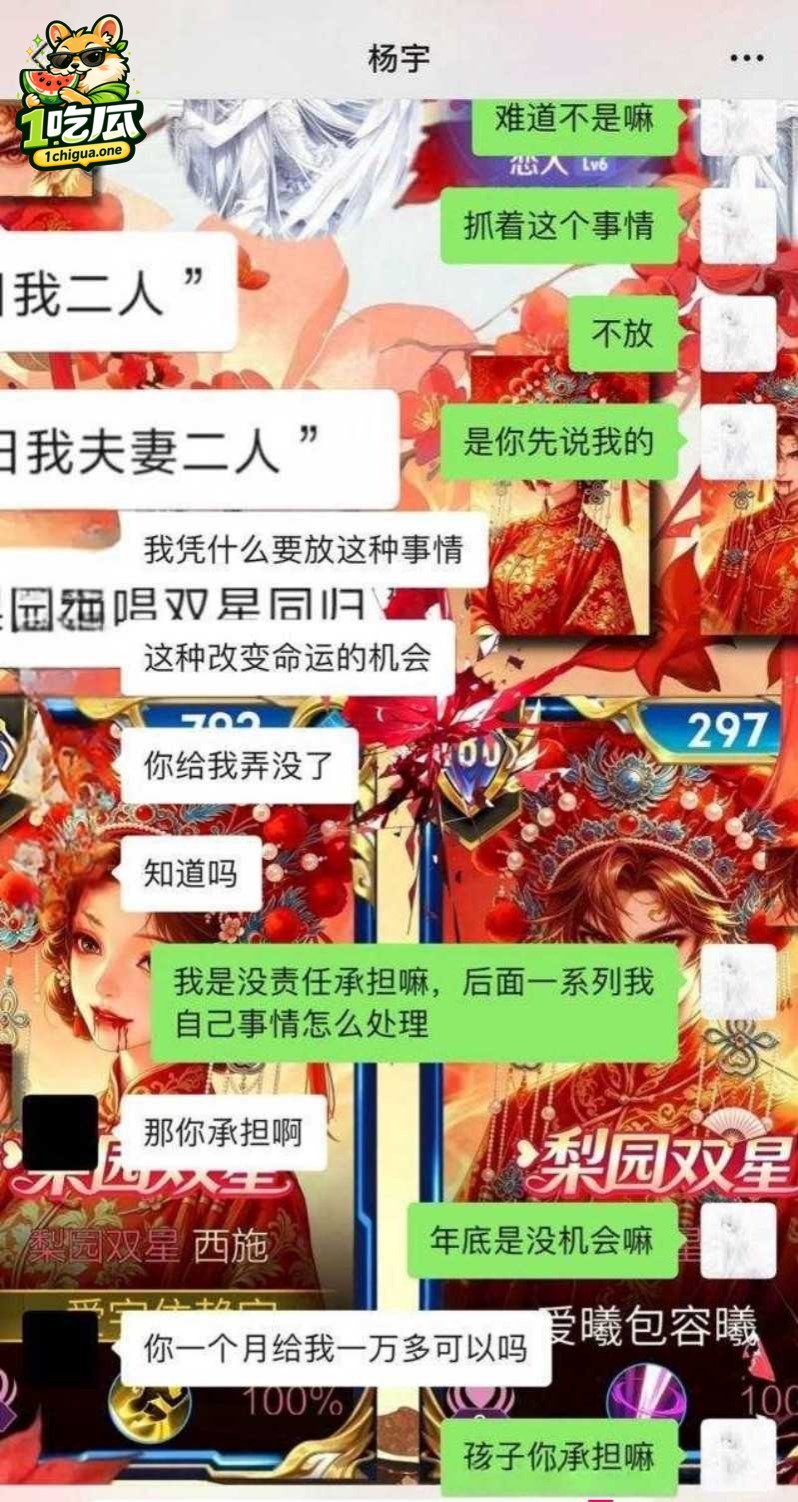 渣男行径被彻底曝光