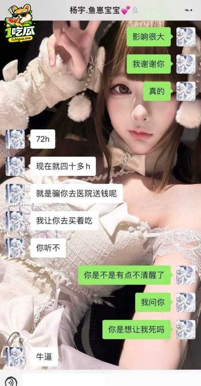 渣男行径被彻底曝光