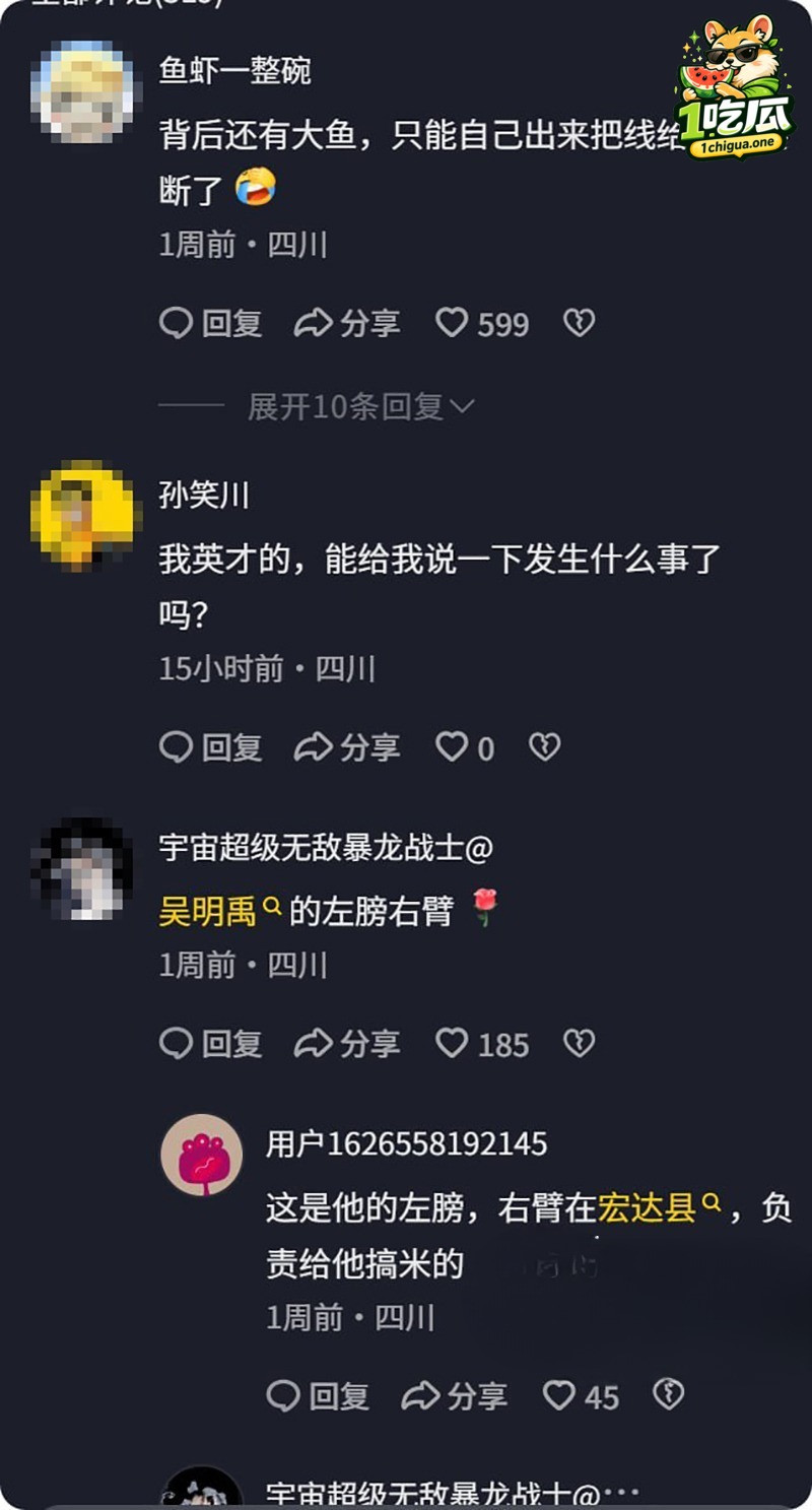 一亿七是怎么贪出来的