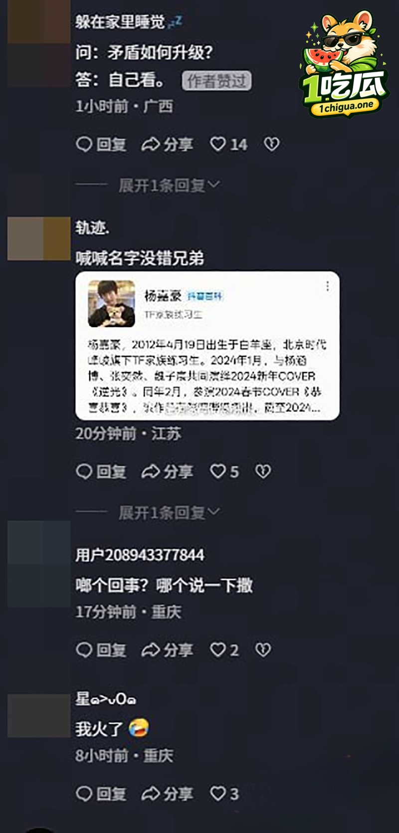时代峰峻版权争议