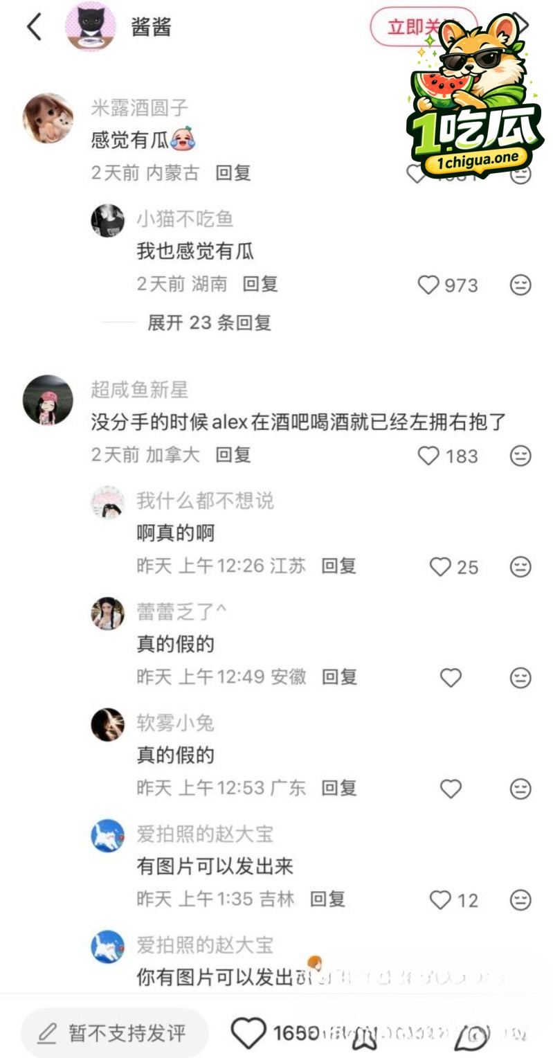 合体账号商业绑定 分手声明被扒撒谎