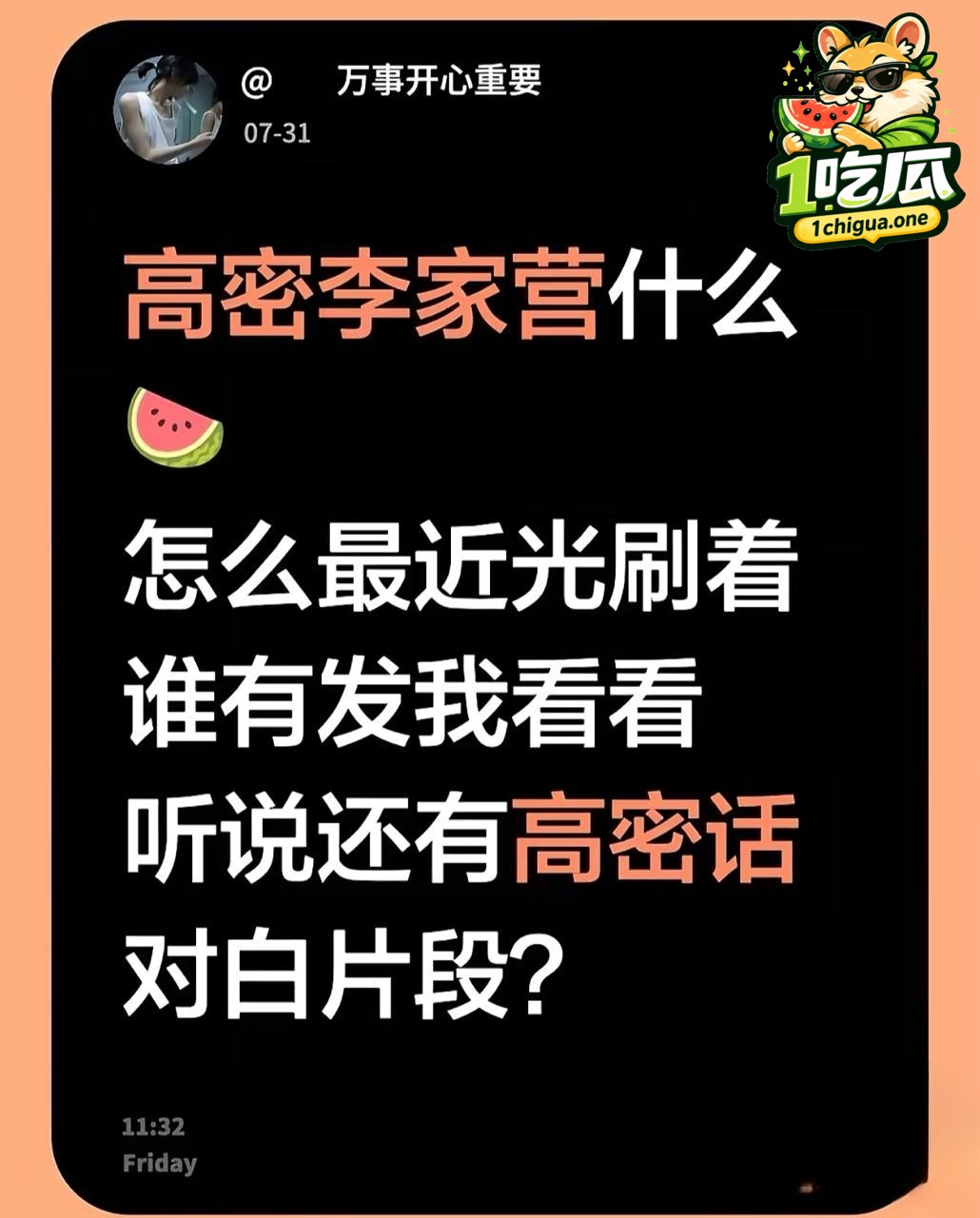 私密室内实拍细节