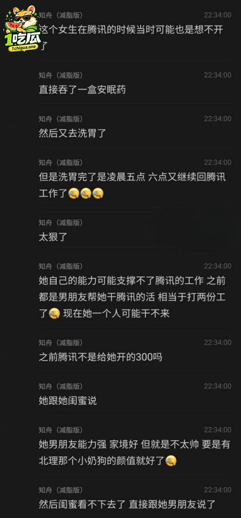 闺蜜揭露渣女出轨行为