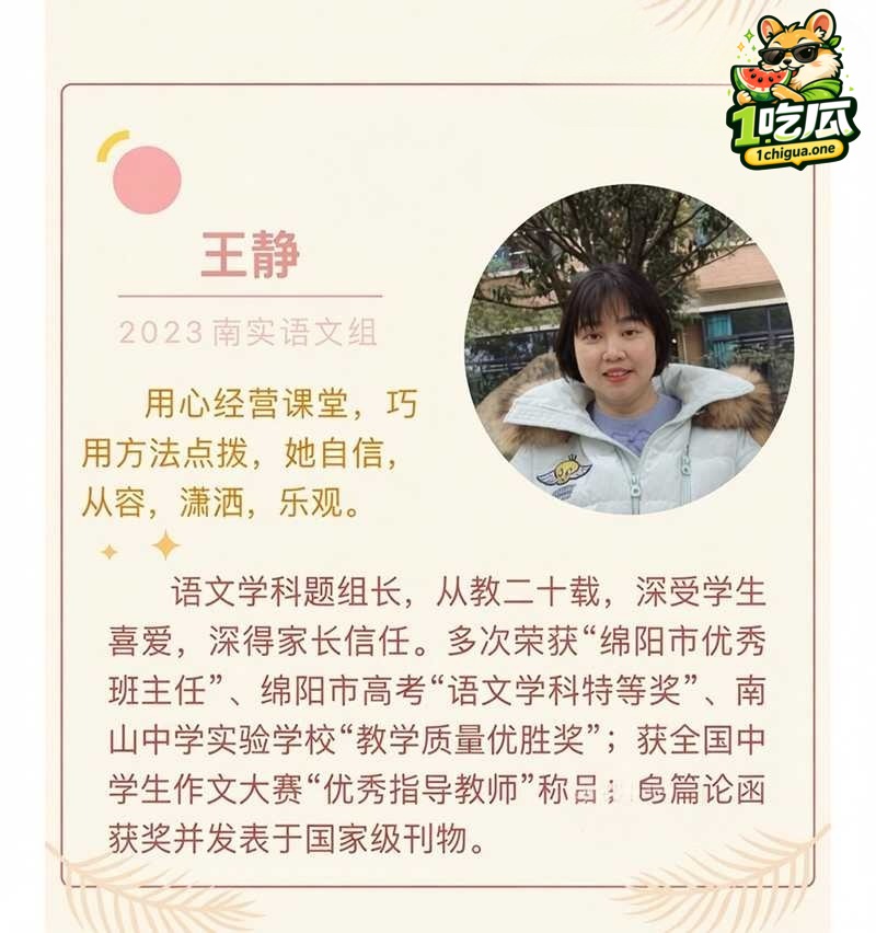 绵阳南山中学校长 徐勇 贪污1.7亿 卖清北保送名额 潜规则多名学生与教师