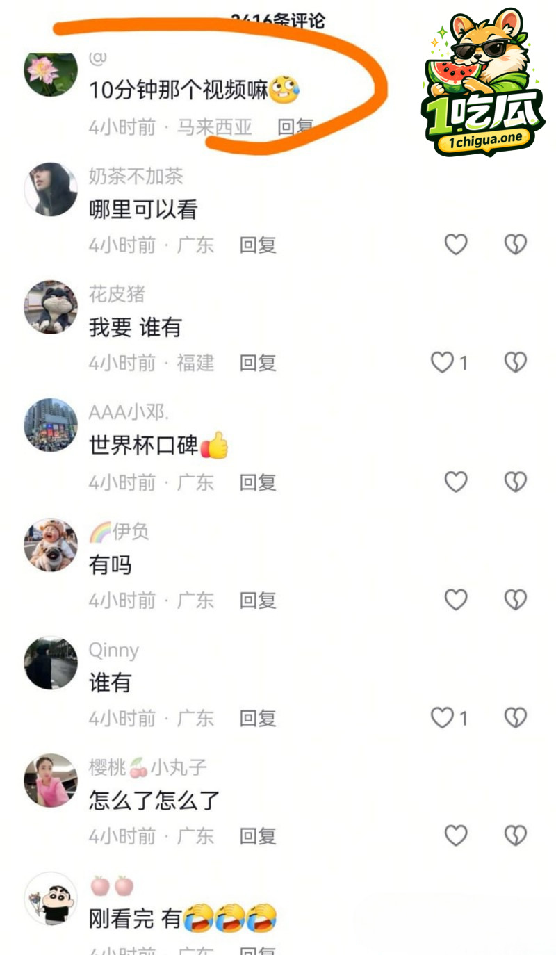 不雅视频被疯狂传播