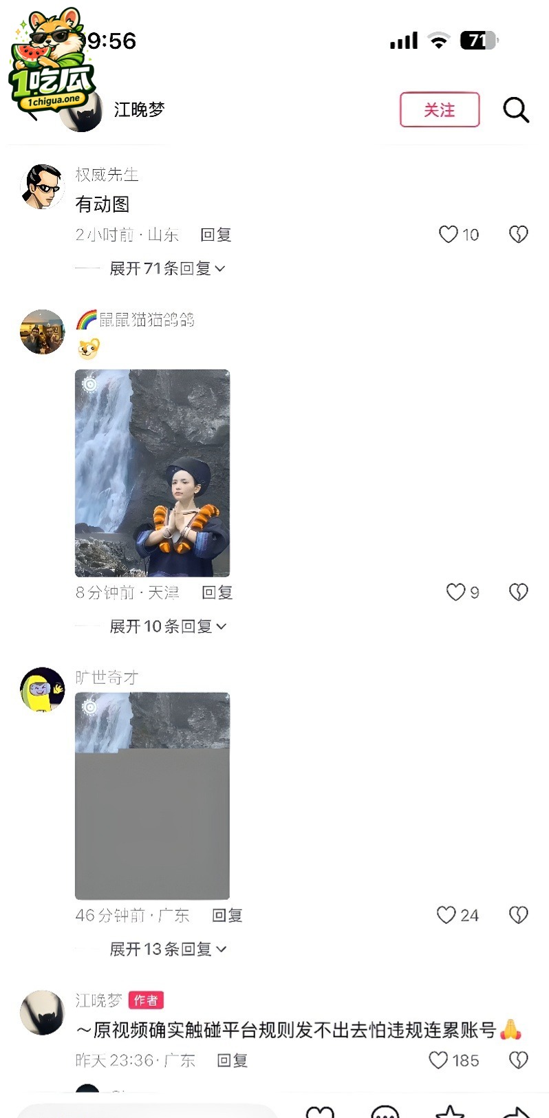 少数民族短裙传统变了味