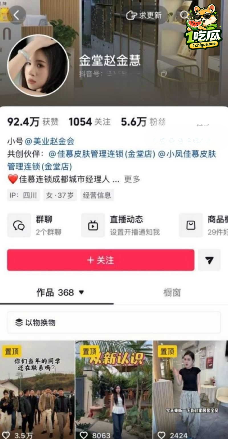 抖音百万网红 成都虎王 出轨被前妻直播怒撕 11年间两复婚两绿 性爱视频全曝光