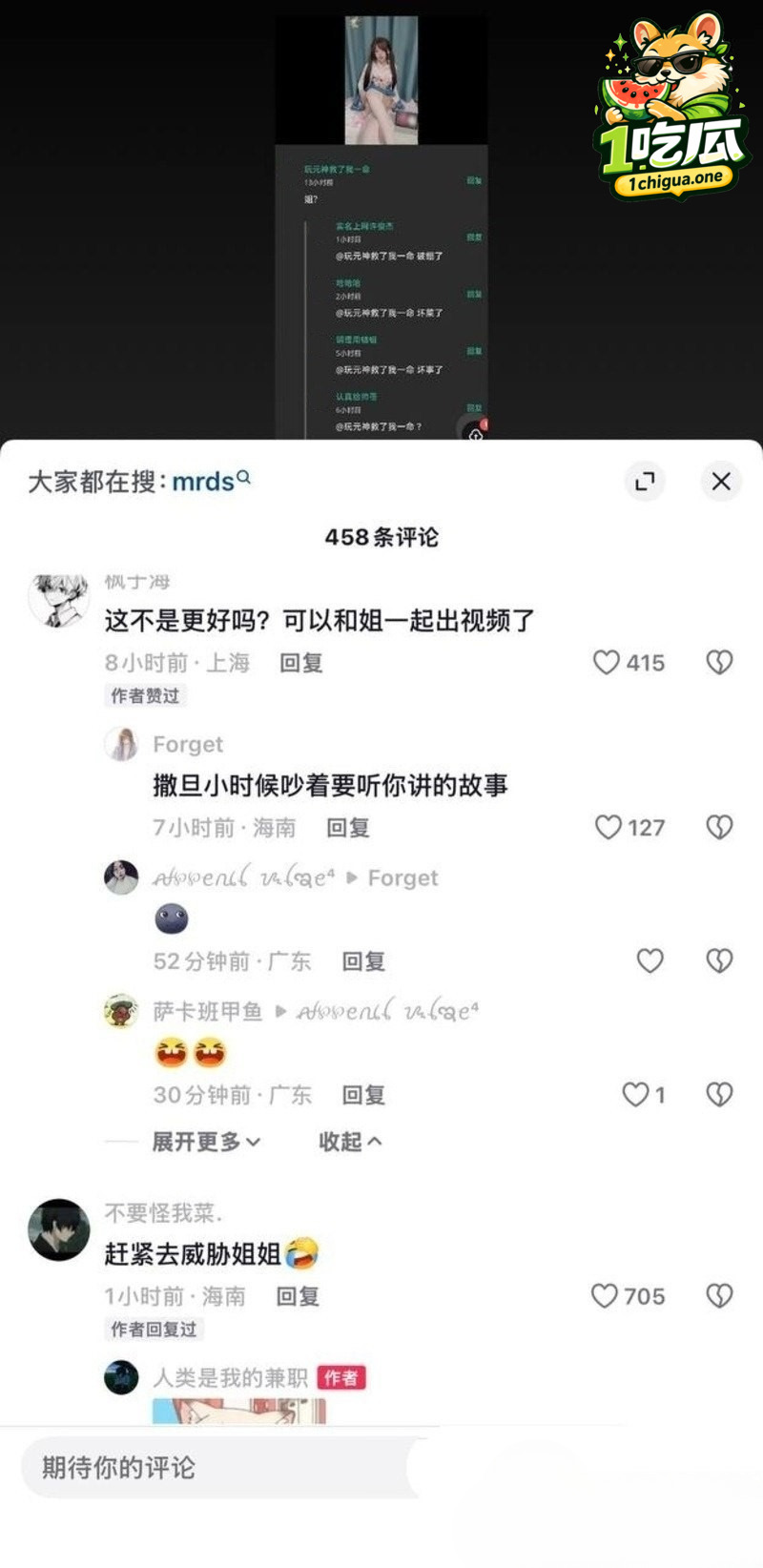 玩原神救了自己却救不了这个家梗爆火