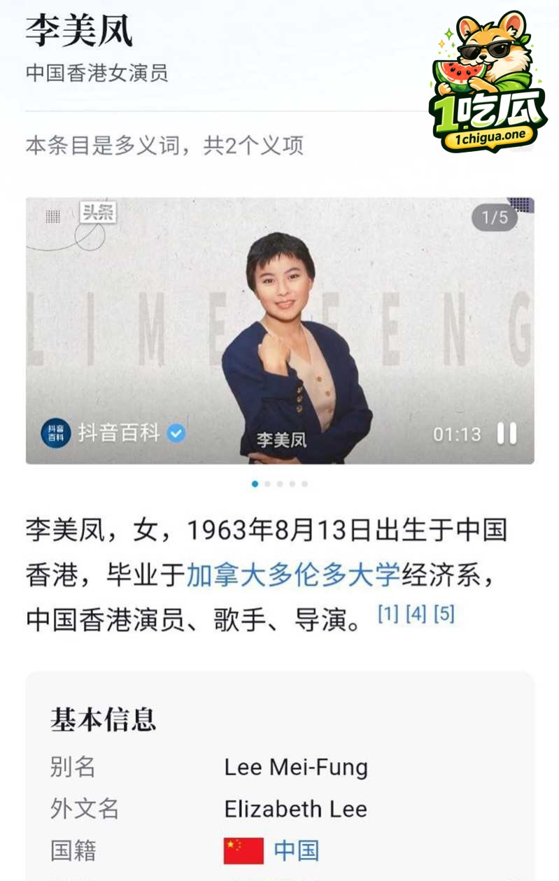 导演王晶重提35年前刘嘉玲被绑架内暮 目标本是李美风 结果绑匪碰巧遇到刘嘉玲 直接将其拖走
