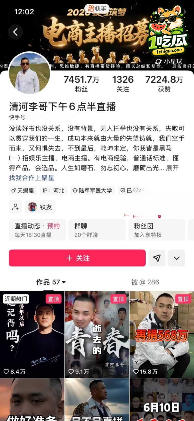 快手7000万粉情感导师 清河李哥 与旗下女主播 东方雪 酒店偷欢被偷拍 激烈缠绵尺度惊人