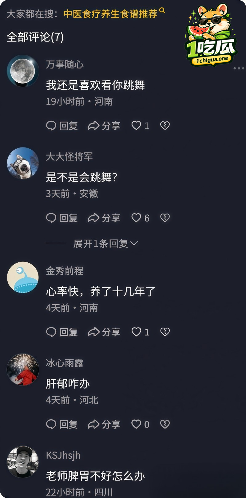 评论区祈求降火泄欲