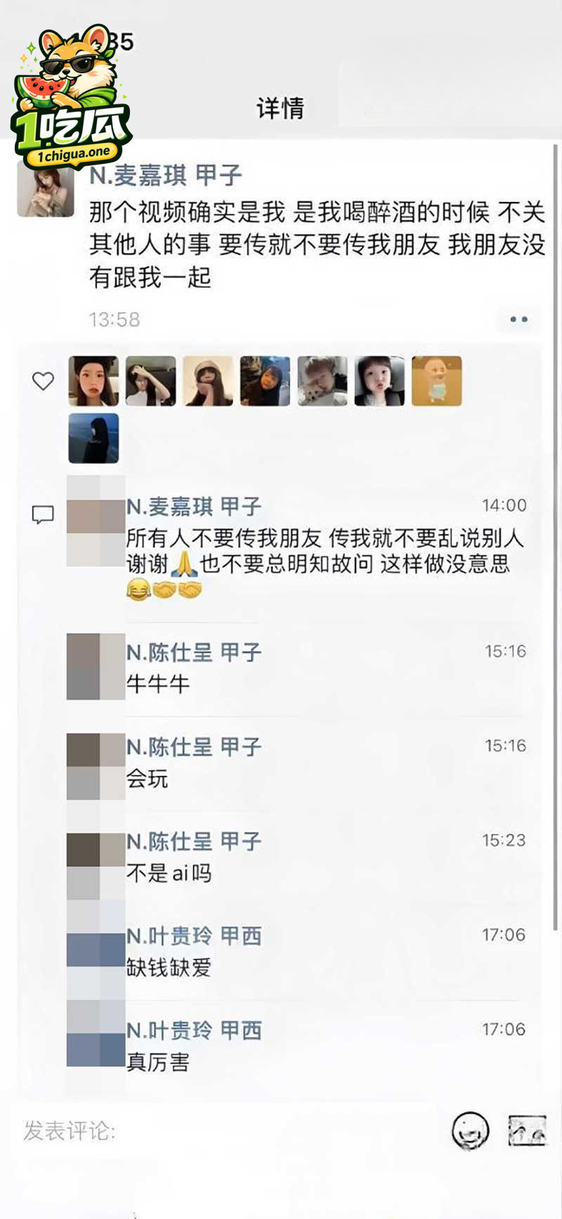 浪荡女名声在外