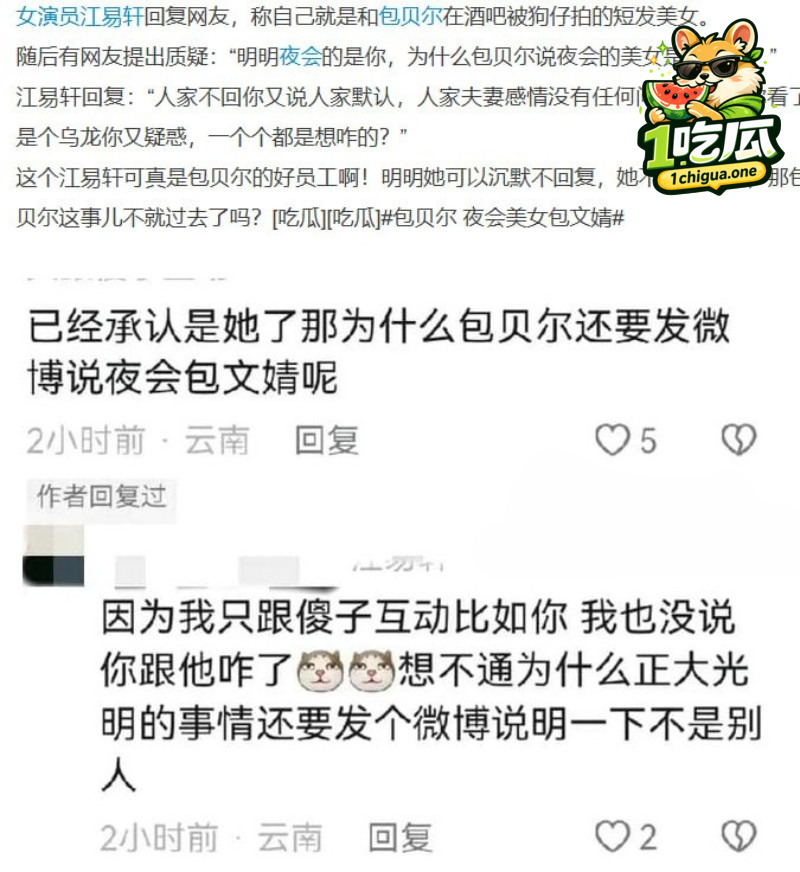 夜会美女包文婧