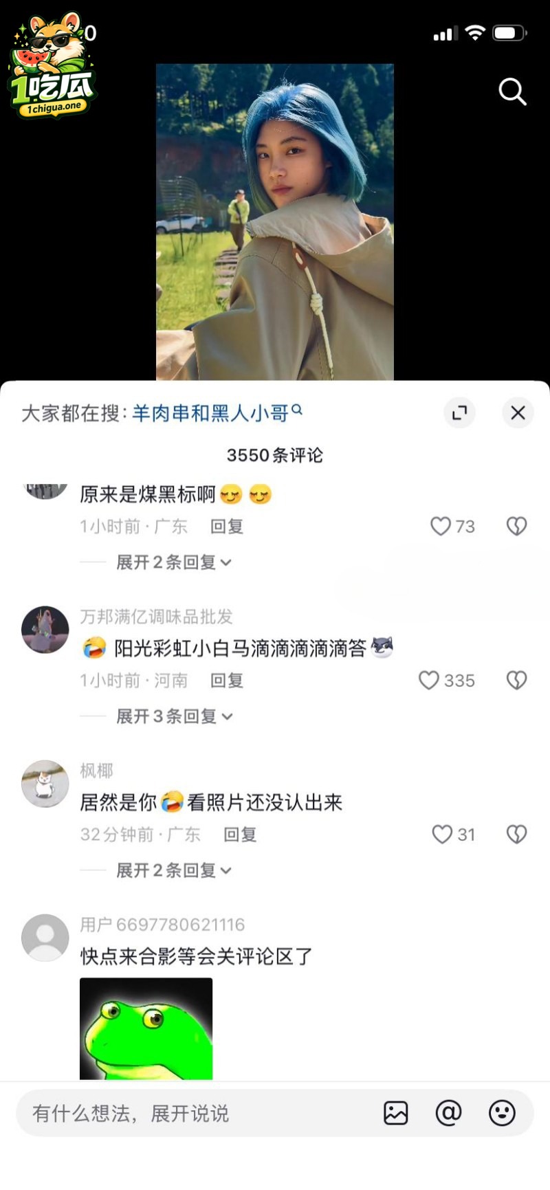 媚黑操作引发热议