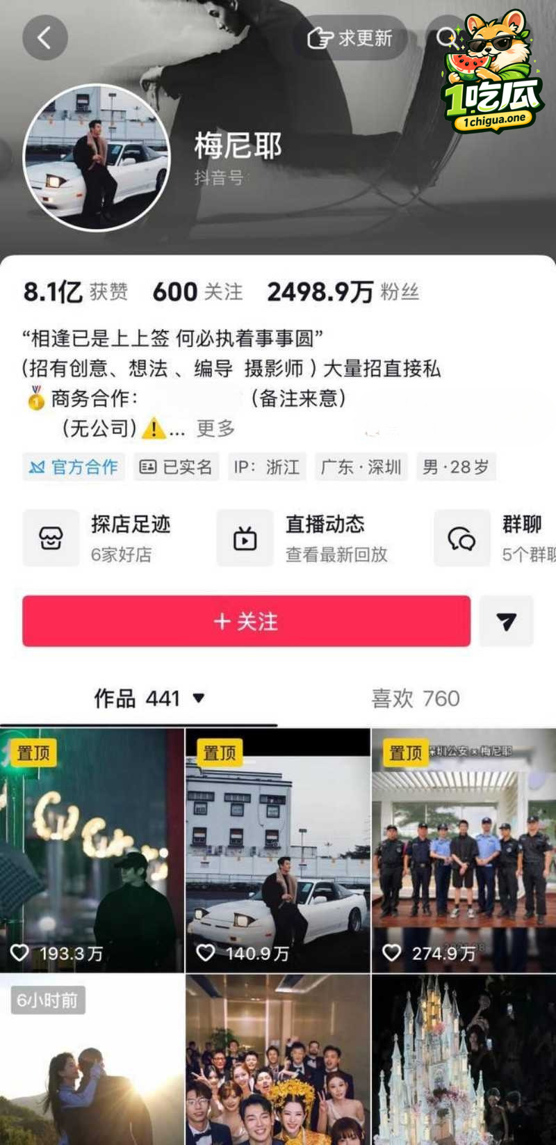抖音千万网红 梅尼耶 新婚蜜月期撩妹操粉 妻子黄婉均直播怒撕 宠妻人设彻底崩盘