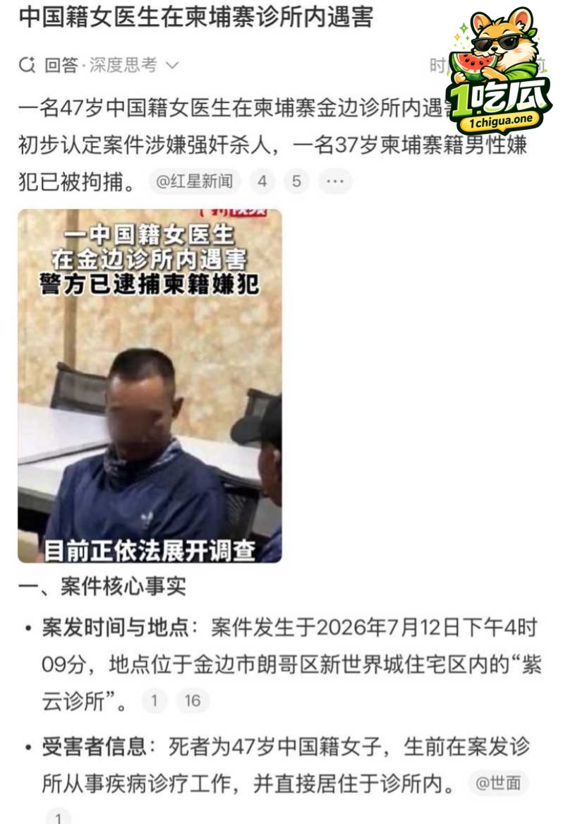 凌晨诊所惊现女性尸体