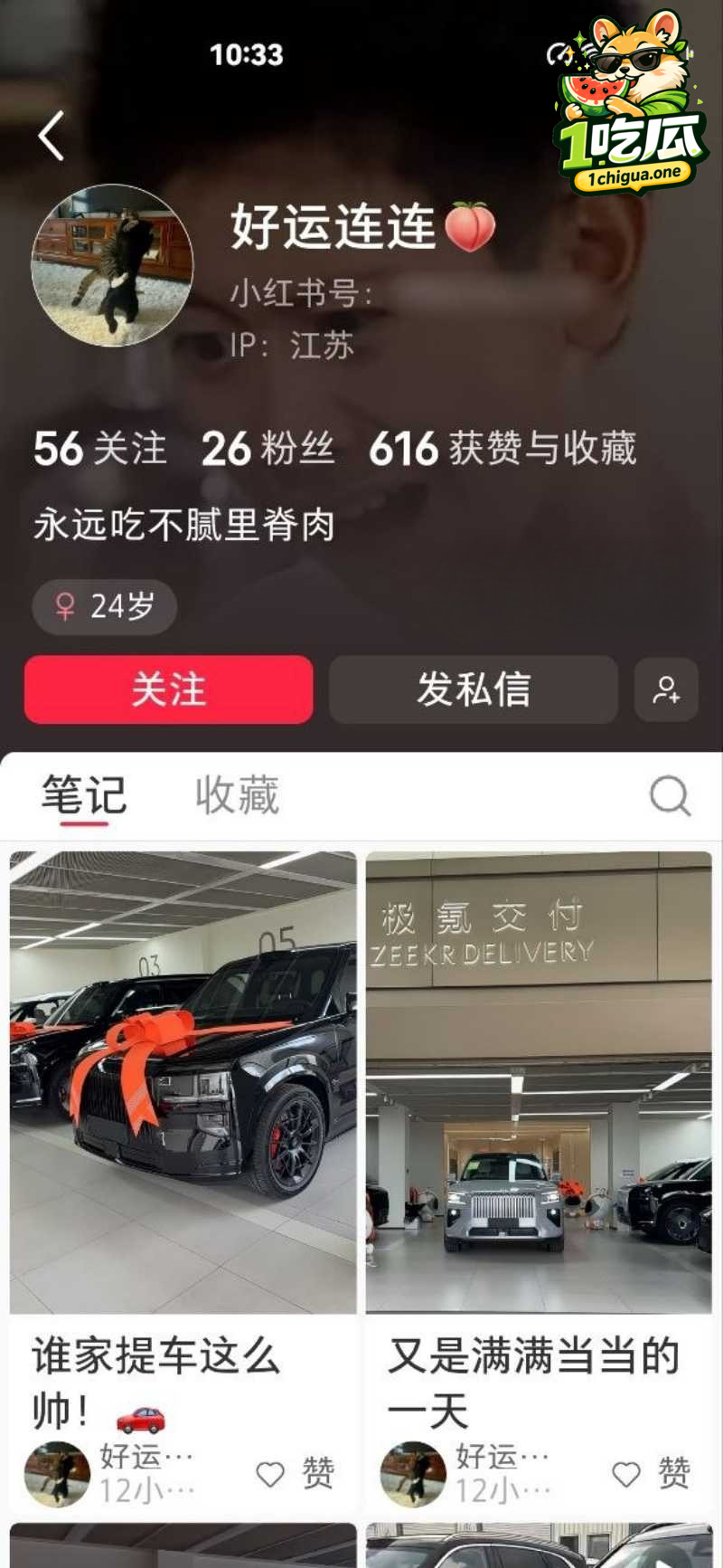常州极氪女员工章某媛 带暧昧客户开房过夜 出轨成瘾成为各大金主的肉便器