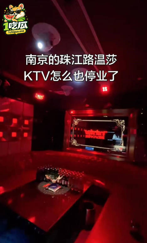 温莎ktv量贩珠江路店