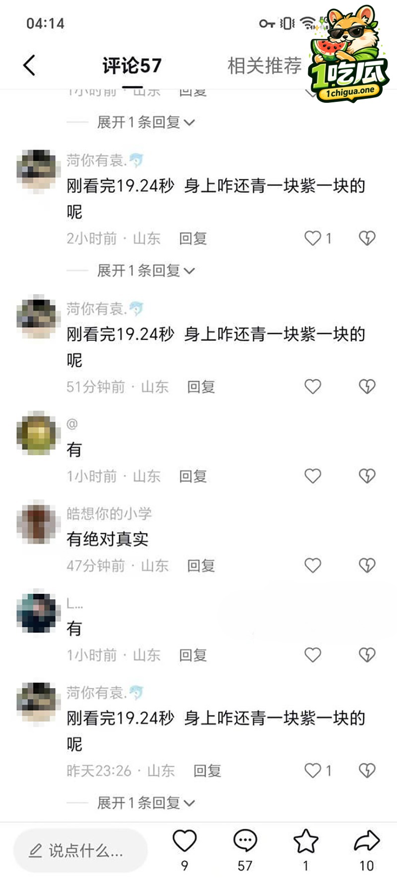 吃瓜现场彻底失控