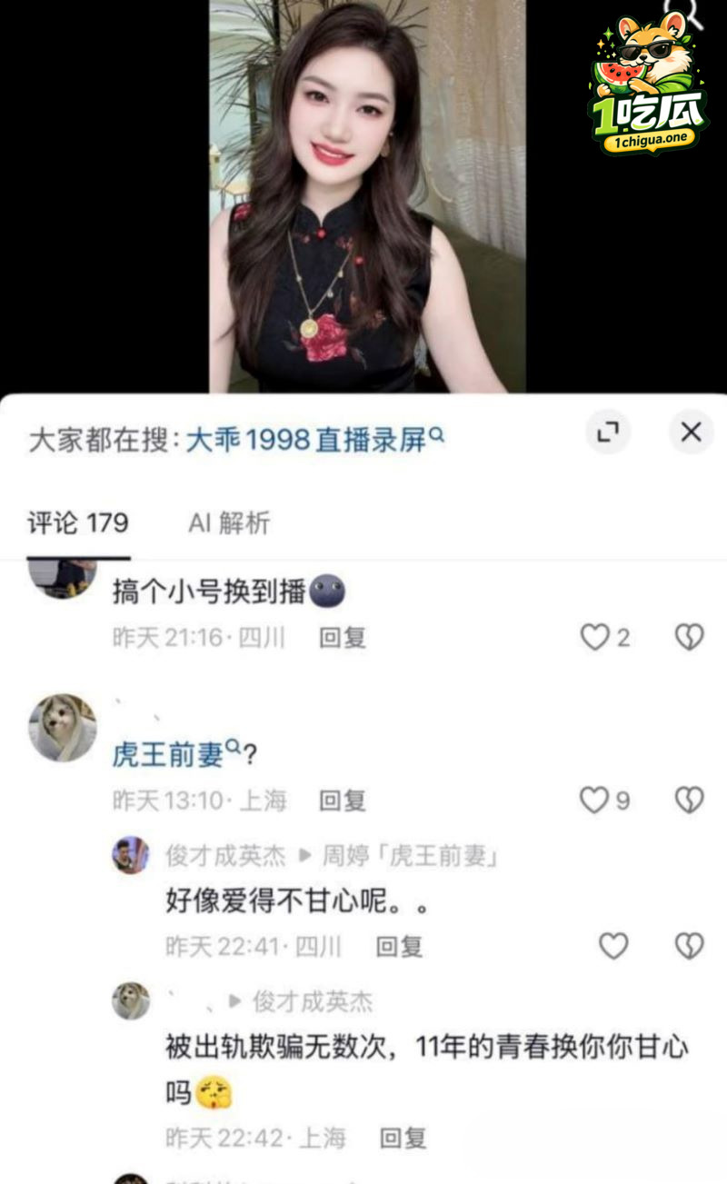 床上视频被扒出成致命一击