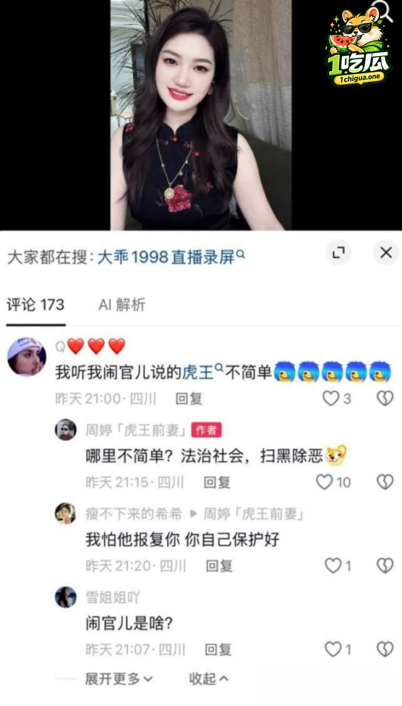 床上视频被扒出成致命一击