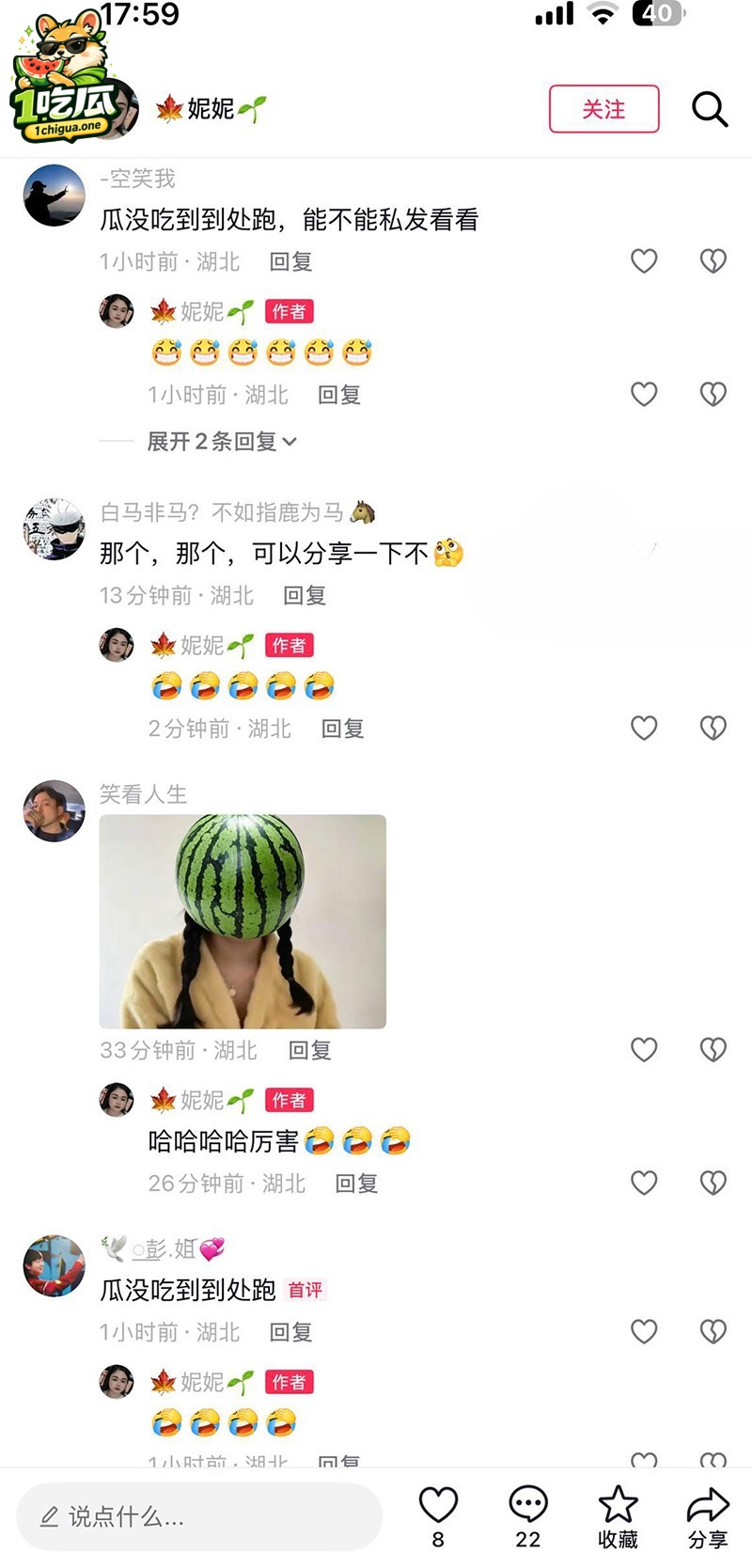 湖北建始实验小学2分50秒大瓜 女主播爱糖糖误发私密视频到儿子班级群 全班家长看光光