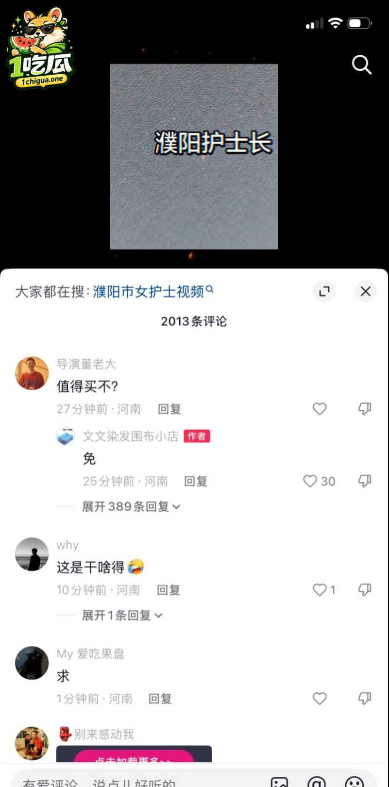 人设彻底崩盘
