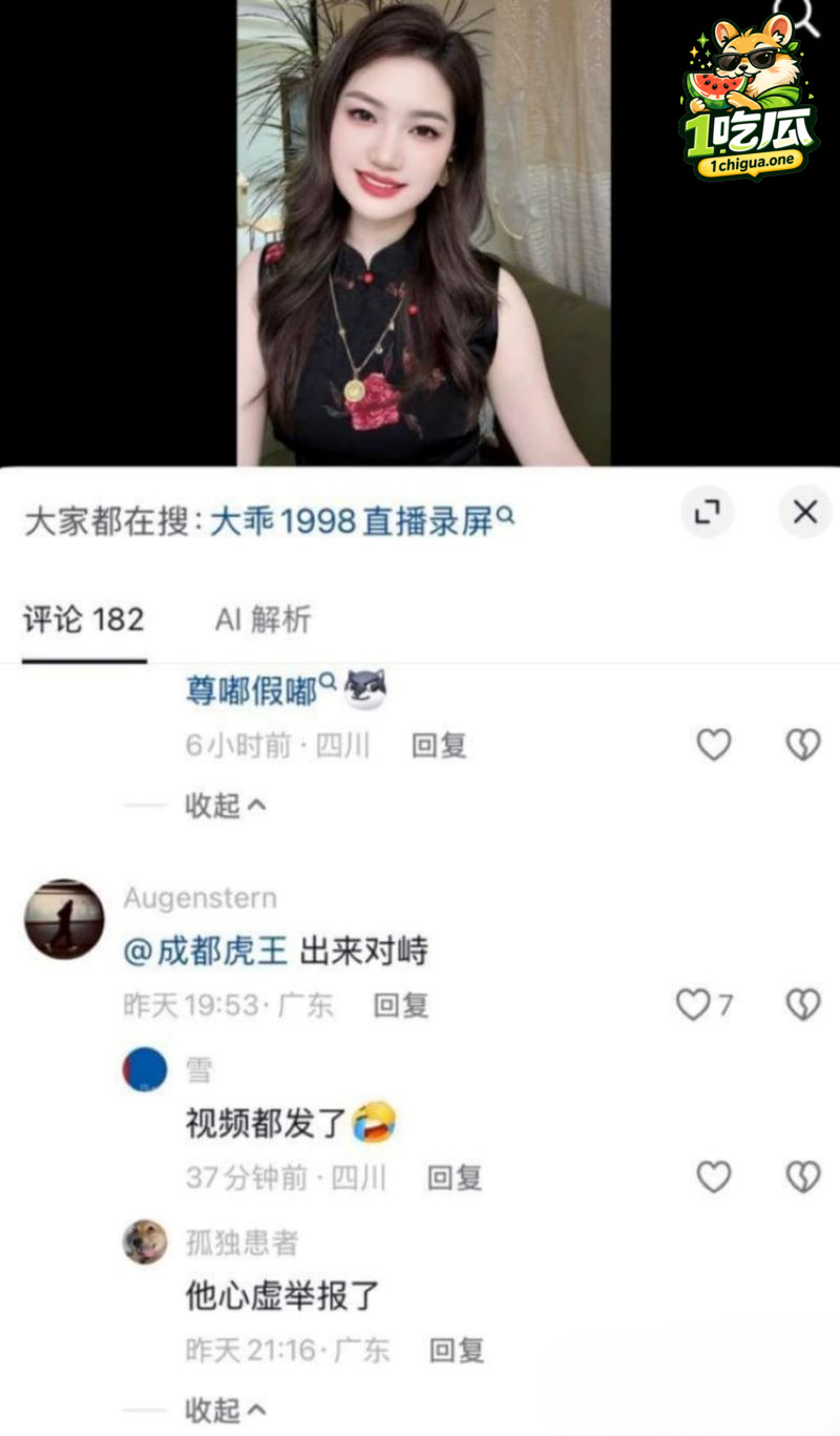 床上视频被扒出成致命一击