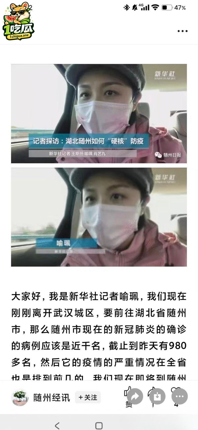 新华社湖北分社主任 熊琦 结婚7年出轨5年 长期发展婚外情 携带HPV高危病毒