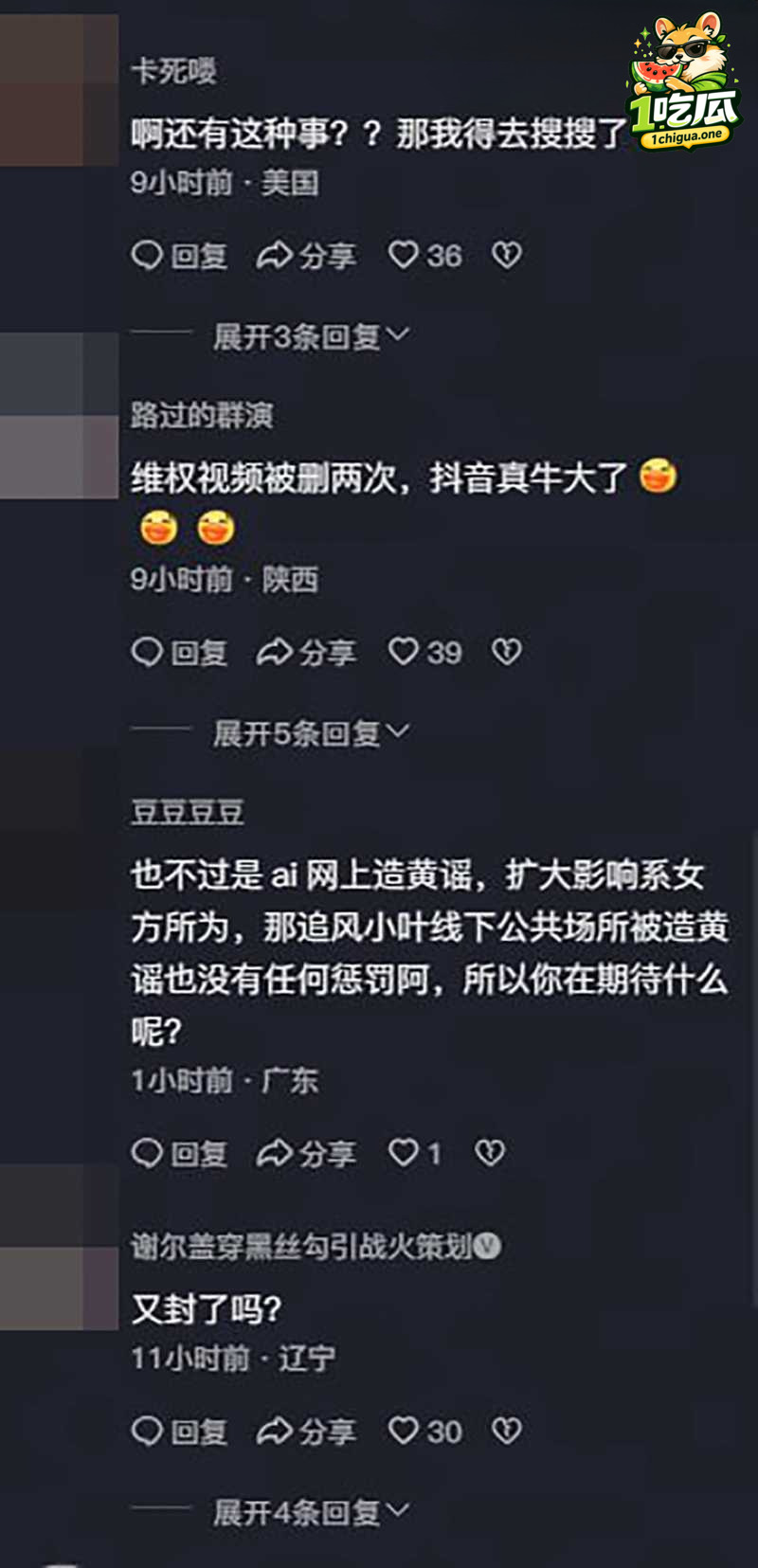 被造黄谣两月后报案