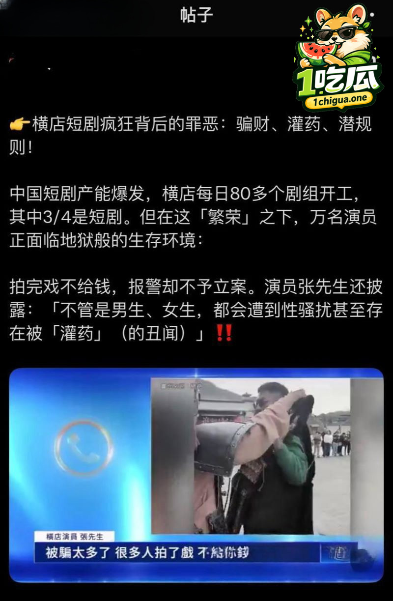 传闻背后欠薪灌药与越界