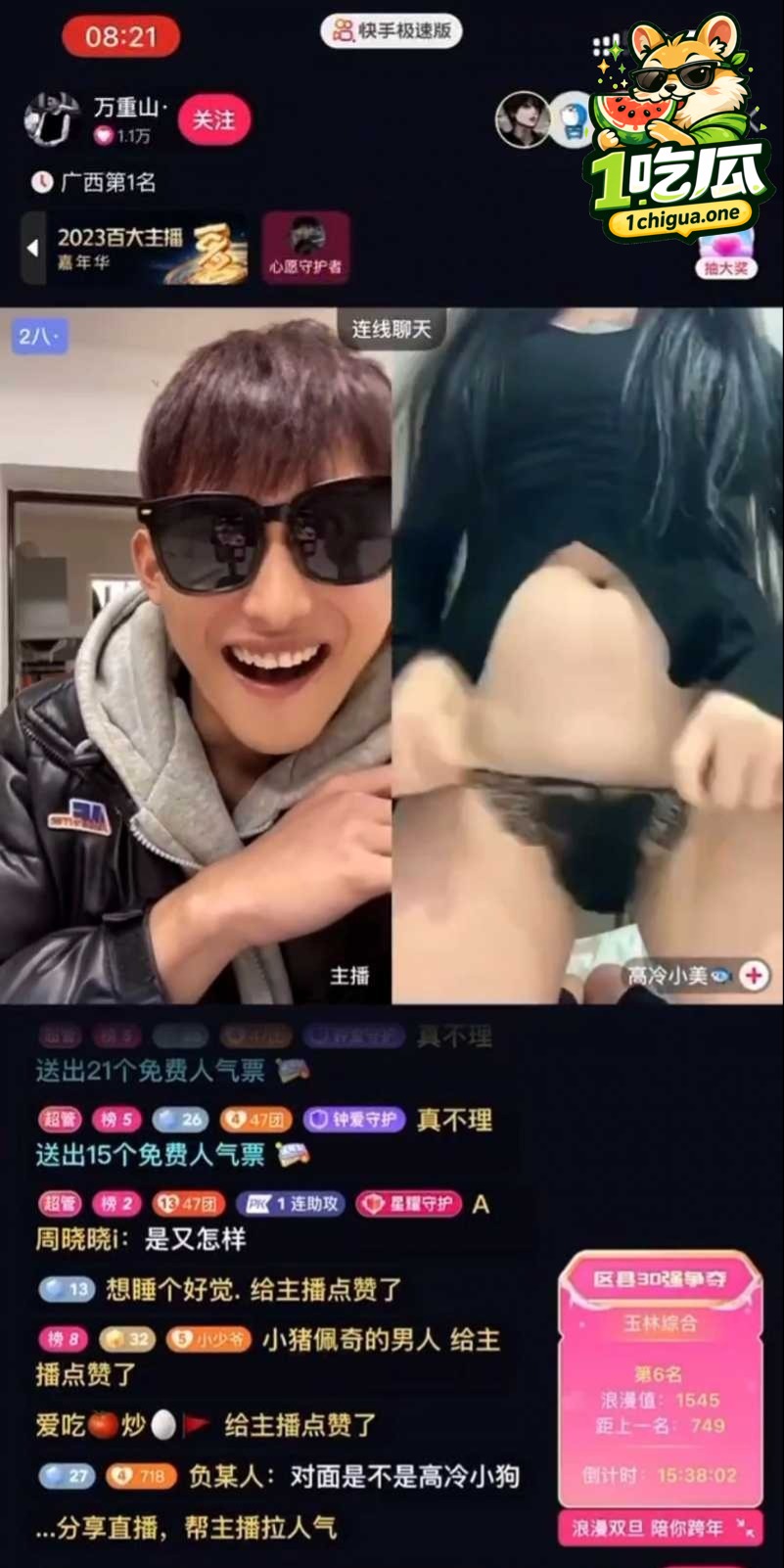 高冷小美直播间扭臀反差