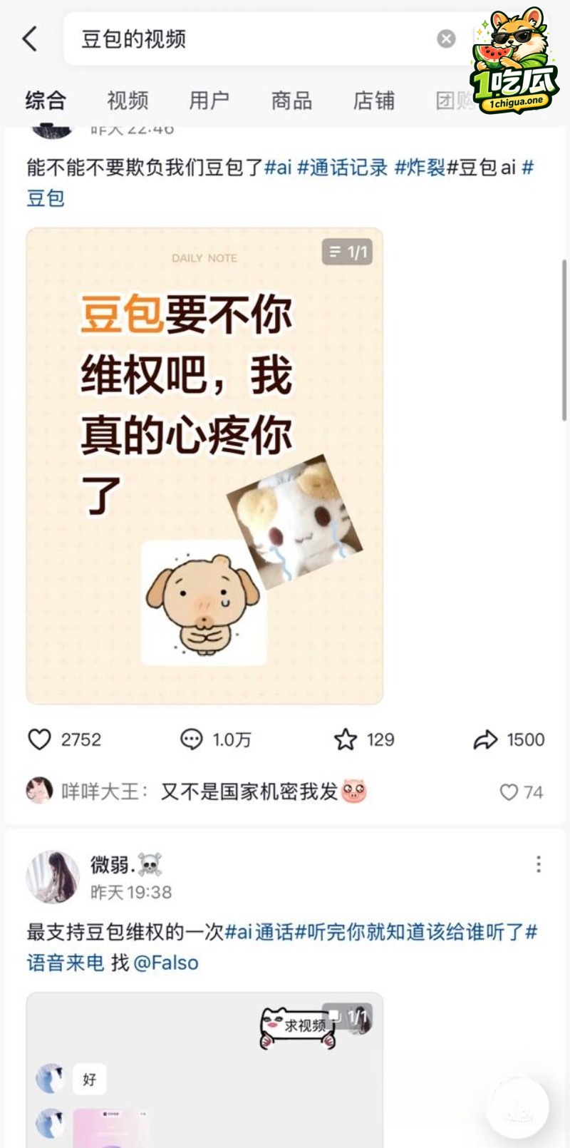 抖音网友玩梗 一边性爱一边聊骚 调戏豆包想要大肉棒 豆包全程矜持 死守底线