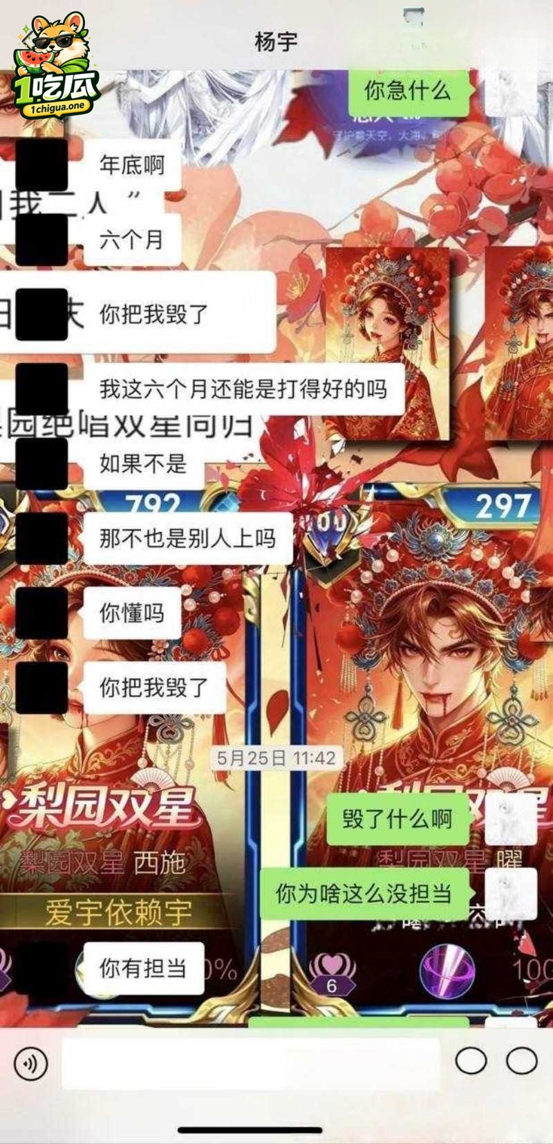 渣男行径被彻底曝光