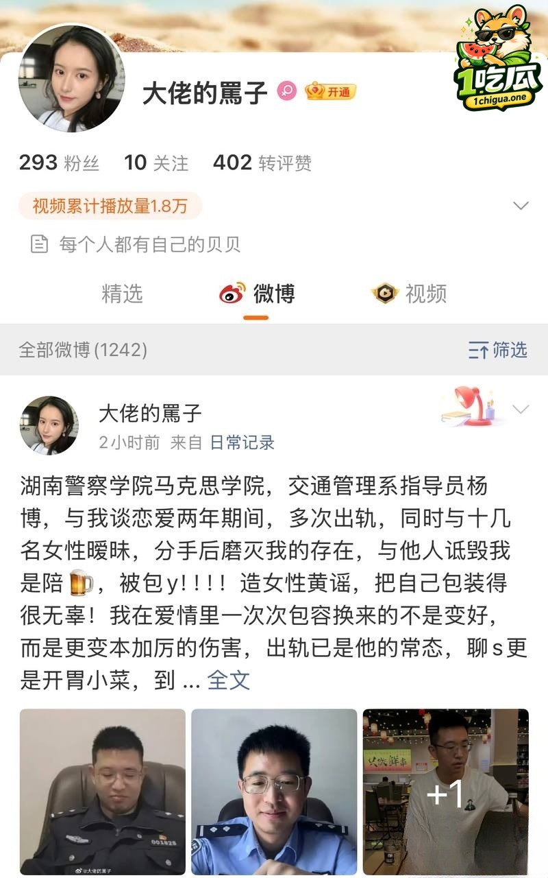 当事人身份与任职信息曝光