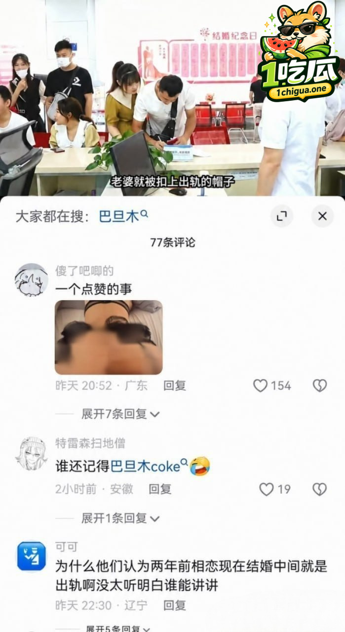 巴旦木聊天记录旧瓜重提