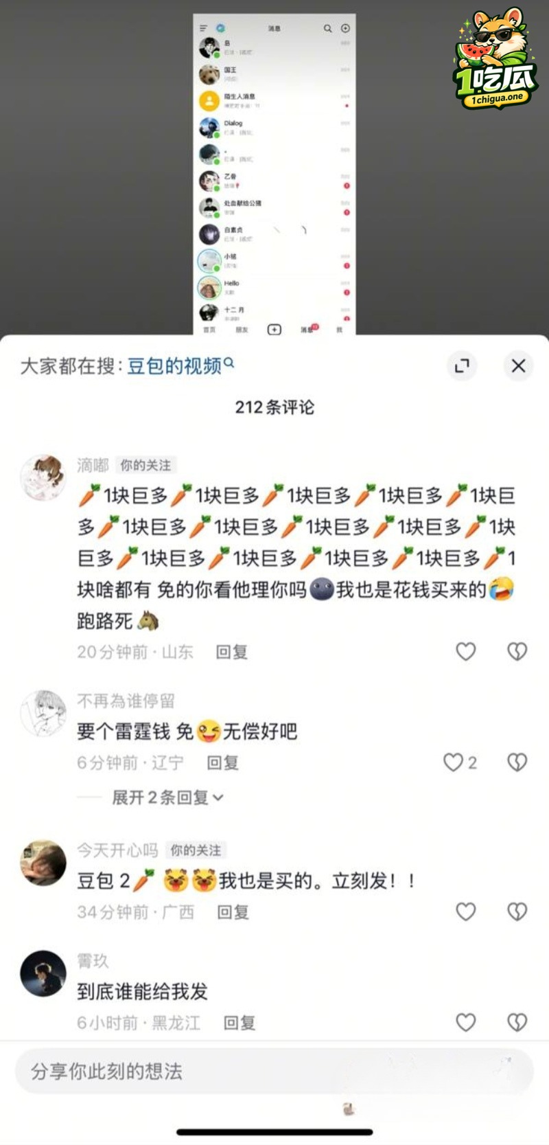 豆包坚持健康互动并引导猜谜成语接龙
