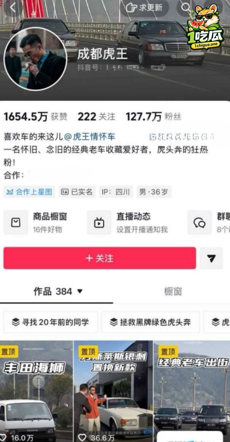 抖音百万网红 成都虎王 出轨被前妻直播怒撕 11年间两复婚两绿 性爱视频全曝光