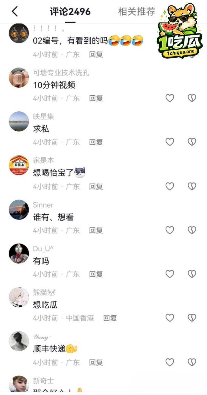 不雅视频被疯狂传播
