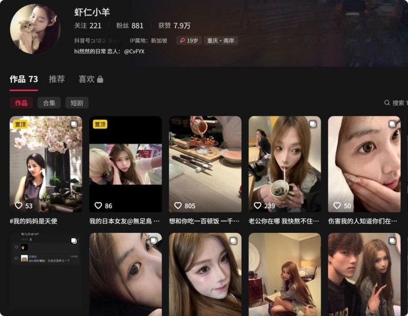 抖音重庆网红 虾仁小羊 赴泰伴游失联 被多人群P开火车 视频流出全网震惊