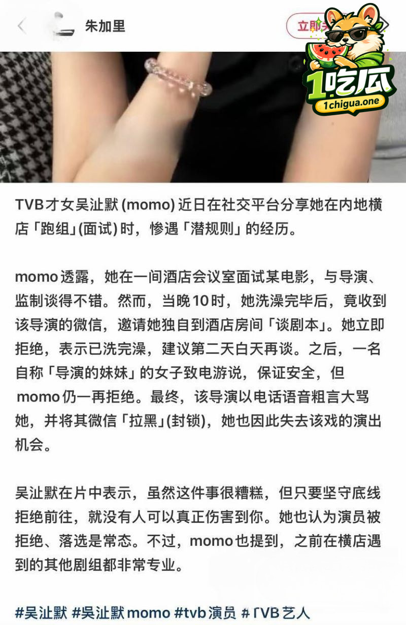 自称导演妹妹来电安抚